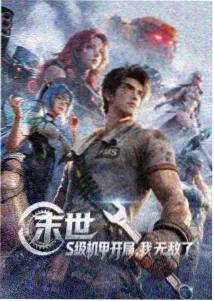 天堂影院动漫番剧山雾归途封面